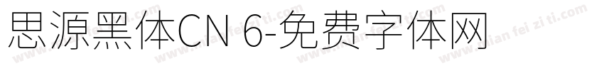 思源黑体CN 6字体转换